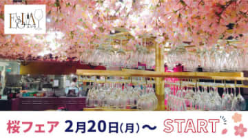 「ESOLA（エソラ） 新宿」の「桜フェア」