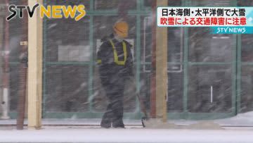 【タクシーも坂を上がれず】「朝起きてびっくり」日本海側や太平洋側で大雪　ＪＲも一部運休