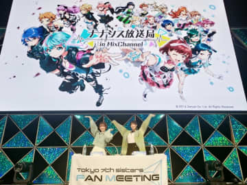 ナナシス、篠田みなみ＆天希かのんと9周年を祝った＜Tokyo 7th シスターズ FAN MEETING 2nd greeting＞開催！ 