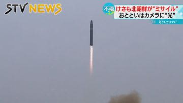 【怒りと不安】カメラに映った“黄色の光”　きょうも弾道ミサイル発射　北朝鮮の脅威