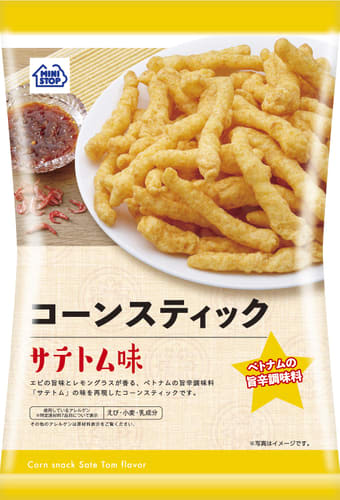 コーンスティックサテトム味画像（画像はイメージです。）