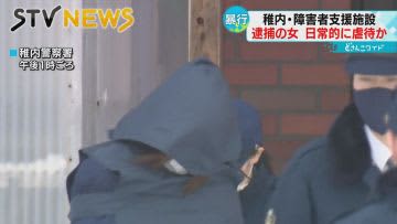 「入所者を横にして転ばせた」複数の虐待行為を証言　障害者支援施設は虐待認識も通報せず