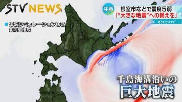 【週末に震度５弱】エレベーター緊急停止　飲食店でも被害　地震と津波対策の再確認を