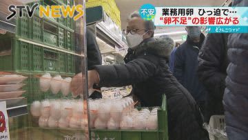 長引く“卵不足”　特売に行列　北海道を代表する銘菓も生産量を制限　外食産業にも影響