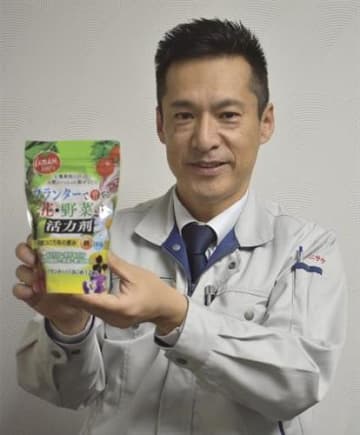 「花・野菜の活力剤」を手にする清水社長