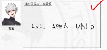 葛葉は漢字が苦手！？「者⻖今日去（徒競走）」「美和子（琵琶湖）」―「学力テスト The k4sen」での“珍回答”に共演者爆笑