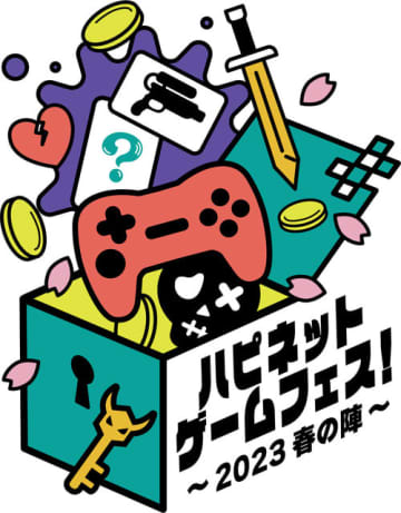 新作タイトル多数を試遊！「ハピネットゲームフェス！～2023 春の陣～」が 2023年3月25日開催