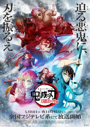 キービジュアル（Ｃ）吾峠呼世晴／集英社・アニプレックス・ufotable