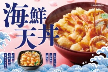 ほっともっと「海鮮天丼」が今年も登場！