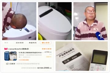 中国江蘇省南京市の男性が「通販サイトで日本ブランドのトイレを買ったはずなのに、付いていたのは中国ブランドの機能だった」という偽物トラブルに見舞われた。