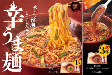 「やよい軒」宮崎名物の“辛麺”が登場！