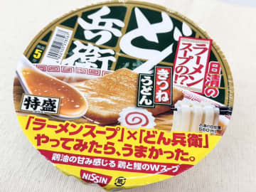 「日清のどん兵衛 特盛 ラーメンスープの!? きつねうどん」のパッケージ