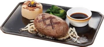 「直火焼き黒毛和牛100％大俵ハンバーグステーキ」170g（税込 1639円）