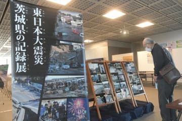 東日本大震災の被害や状況を伝える記録資料展示会=県庁2階県政広報コーナー