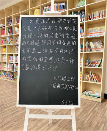 14日、新京報は、作家・大江健三郎氏の死去について「中国に対して最も友好的だった日本人作家の大江健三郎氏が逝った」と報じた。写真は北京の図書館。