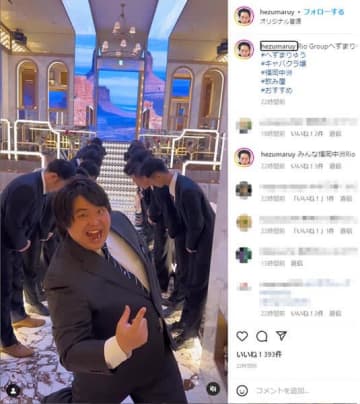 入社式の動画をアップしたへずまりゅう（本人のインスタグラムから）