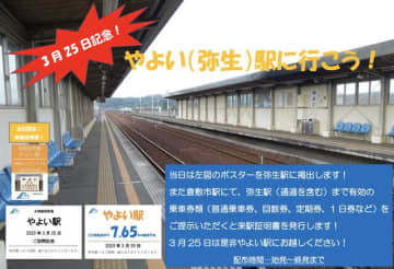 画像はTwitter「水島臨海鉄道（@mizurin1970）」より。