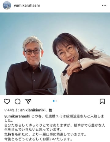 （本人のインスタグラムから）