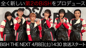 BiSH、新しい“第2のBiSH”を作るオーディション番組『BiSH THE NEXT』放送決定！【コメントあり】