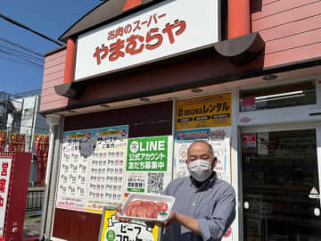 牛タンをＰＲする「やまむらや」の店員（長岡京市・やまむらや長岡店）＝やまむらや提供