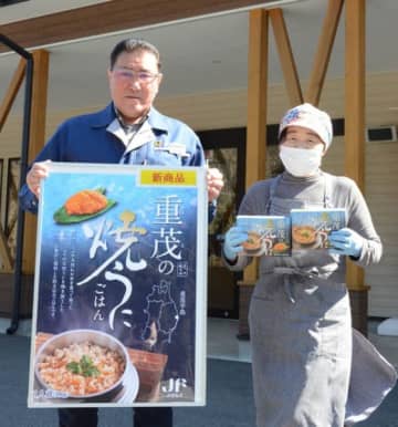 重茂名物の焼きウニを使った新商品をPRする後川良二部長（左）ら