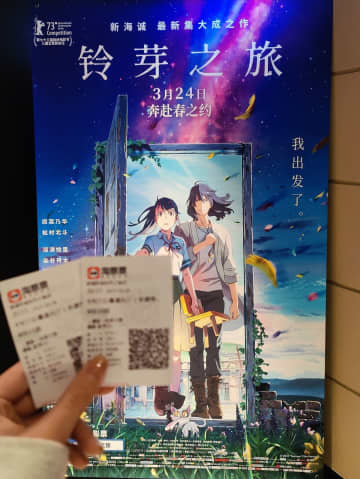 中国で3月24日に公開された新海誠監督のアニメーション映画「すずめの戸締まり」がスタートダッシュを決めた。