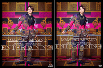 Blu-ray&DVD『ENTERTAINING!』ジャケット写真