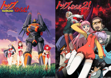 『トップをねらえ！』キービジュアルまとめ（C）BANDAI VISUAL・FlyingDog・GAINAX ＆『トップをねらえ！２』（C）2003 GAINAX／TOP2 委員会