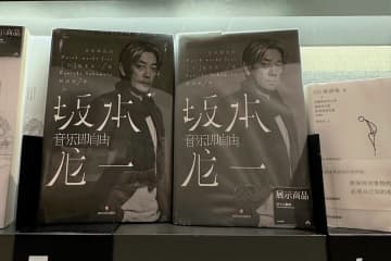 3日、韓国・OSENは「日本の映画音楽の巨匠・坂本龍一さんが亡くなったことを受け、韓国の有名人から哀悼の声が相次いでいる」と伝えた。