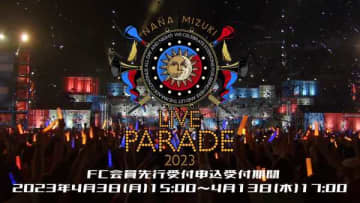 『NANA MIZUKI LIVE PARADE 2023』Teaser映像