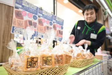 「SL銀河パン」を販売