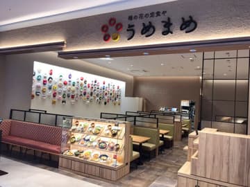 「梅の花の定食や うめまめ」店舗外観