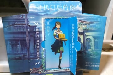 新海誠監督のアニメーション映画「すずめの戸締まり」の中国での勢いが止まらない。