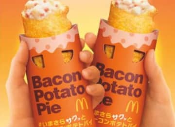 4月12日から発売の「ベーコンポテトパイ」