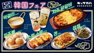 「チーズタッカルビ」（税込 935円）