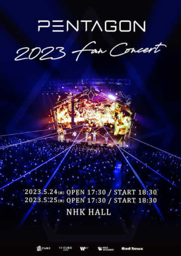 『PENTAGON 2023 FAN CONCERT（仮）』ポスター