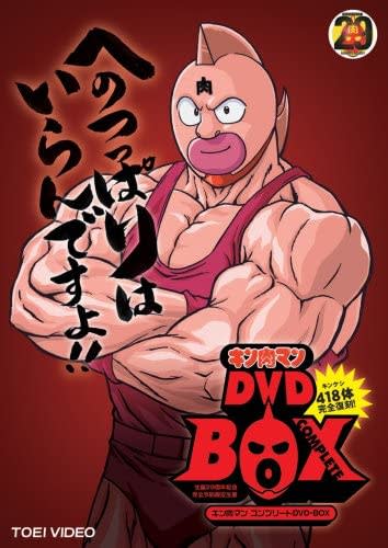『キン肉マン』コンプリートBOX [DVD]TOEI COMPANY,LTD.(TOE)(D)