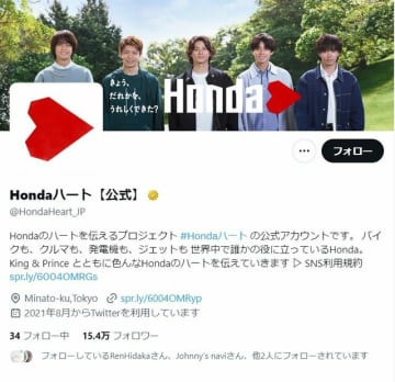 Ｋｉｎｇ＆Ｐｒｉｎｃｅ　※画像は『Ｈｏｎｄａハート』の公式ツイッター『@HondaHeart_JP』より