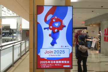 2025年に開催される日本国際博覧会（大阪・関西万博）の公式キャラクター「ミャクミャク」の人気ぶりに、中国のネットユーザーも注目している。