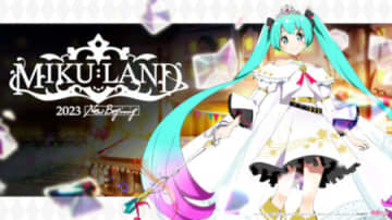 「MIKU LAND 2023 New Beginning」が「ニコニコ超会議2023」と同時開催