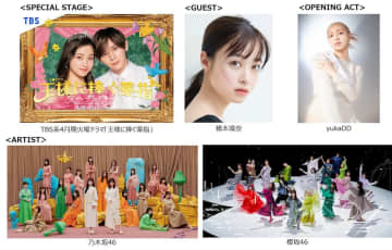 橋本環奈、＜Rakuten GirlsAward 2023 SPRING/SUMMER＞出演決定！ 乃木坂46＆櫻坂46はライブパフォーマンスを披露