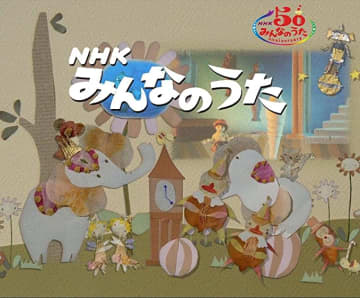 「NHK みんなのうた」DVD-BOX