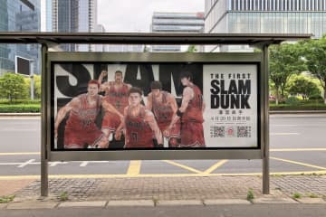 中国では劇場版アニメ「THE FIRST SLAM DUNK（ザ・ファースト・スラムダンク）」が大ヒット中だ。作品の質については、日本の制作者の誠意が込められた大傑作だとする論評が発表された。