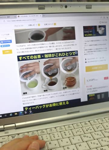 急須に代わる茶道具として開発された「ちゃＰｏｄ」のＣＦサイト