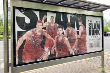 日本の人気バスケットボール漫画「スラムダンク」の新作映画「THE FIRST SLAM DUNK」が20日、中国で公開され、話題となっている。