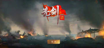 中国メディアの紅星新聞によると、抗日戦争を題材にしたゲーム「亮剣」をめぐり、ベータテスト参加者から「課金しなければ日本鬼子（日本兵のこと）を倒せない」ことに不満が寄せられているという。