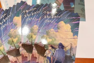 中国で上映中の「すずめの戸締まり」を複数回見たとの声が中国版ツイッター・微博（ウェイボー）で続出している。