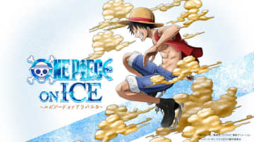 『ONE PIECE ON ICE ～エピソード・オブ・アラバスタ～』（C）尾田栄一郎／集英社・フジテレビ・東映アニメーション「ワンピース・オン・アイス」2023製作委員会