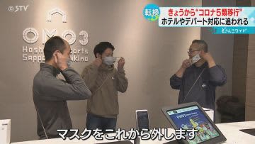 日本酒の試飲も再開　新型コロナ「５類」へ移行　市民の対応はさまざま　札幌