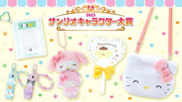 『サンリオキャラクター大賞』グッズが登場（C）’23 SANRIO　著作（株）サンリオ